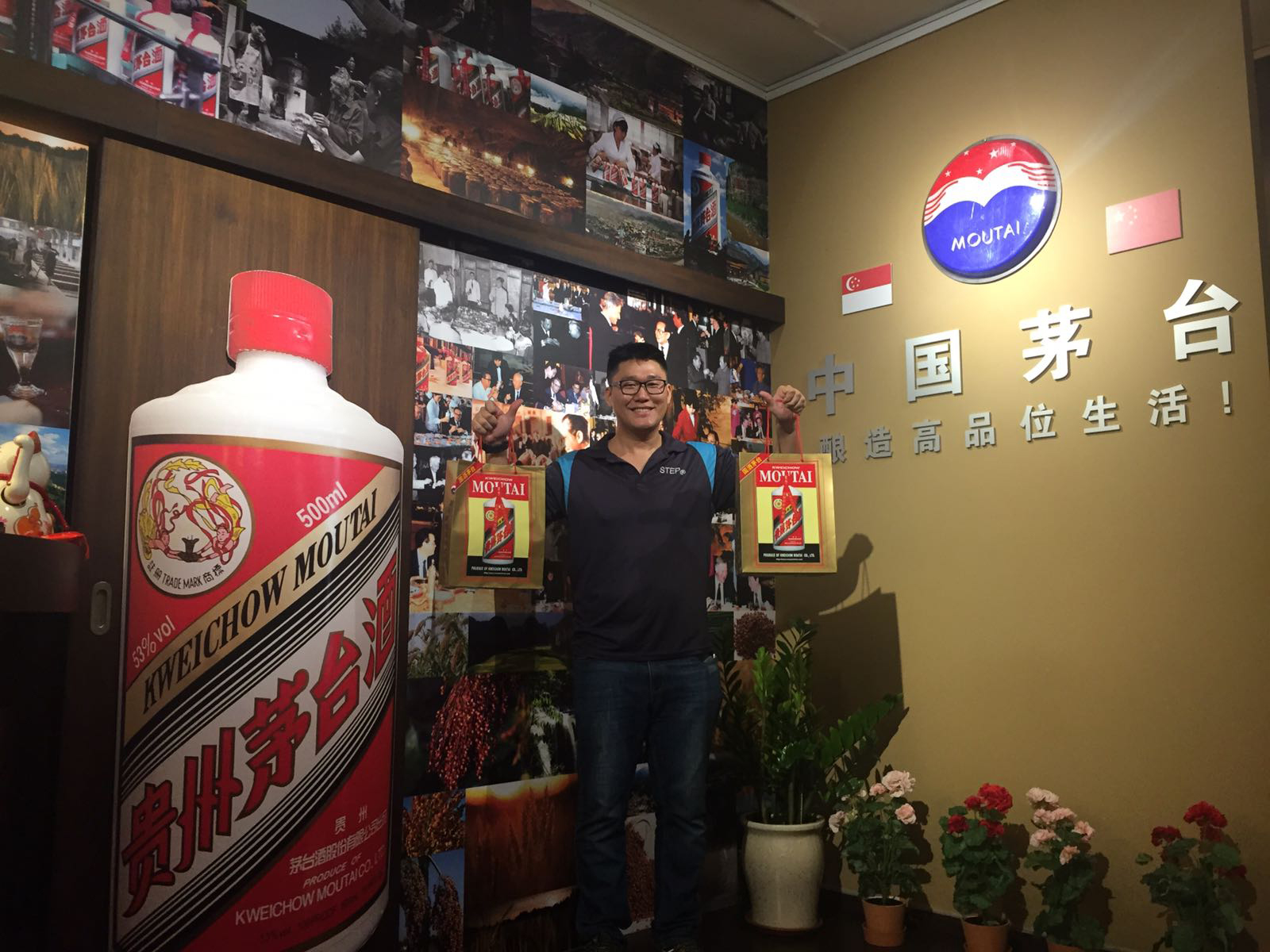 Moutai Store 4