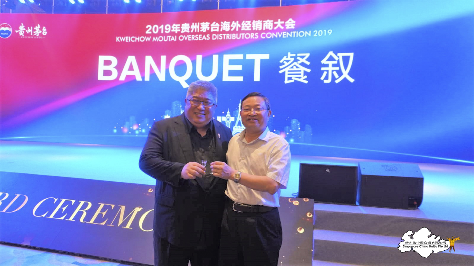 Moutai Overseas Distributors Meeting 2019 4