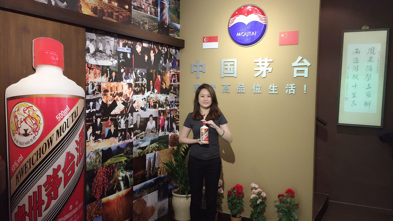 Moutai Store 14