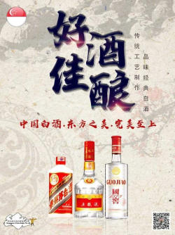 Moutai A Light Moment 56