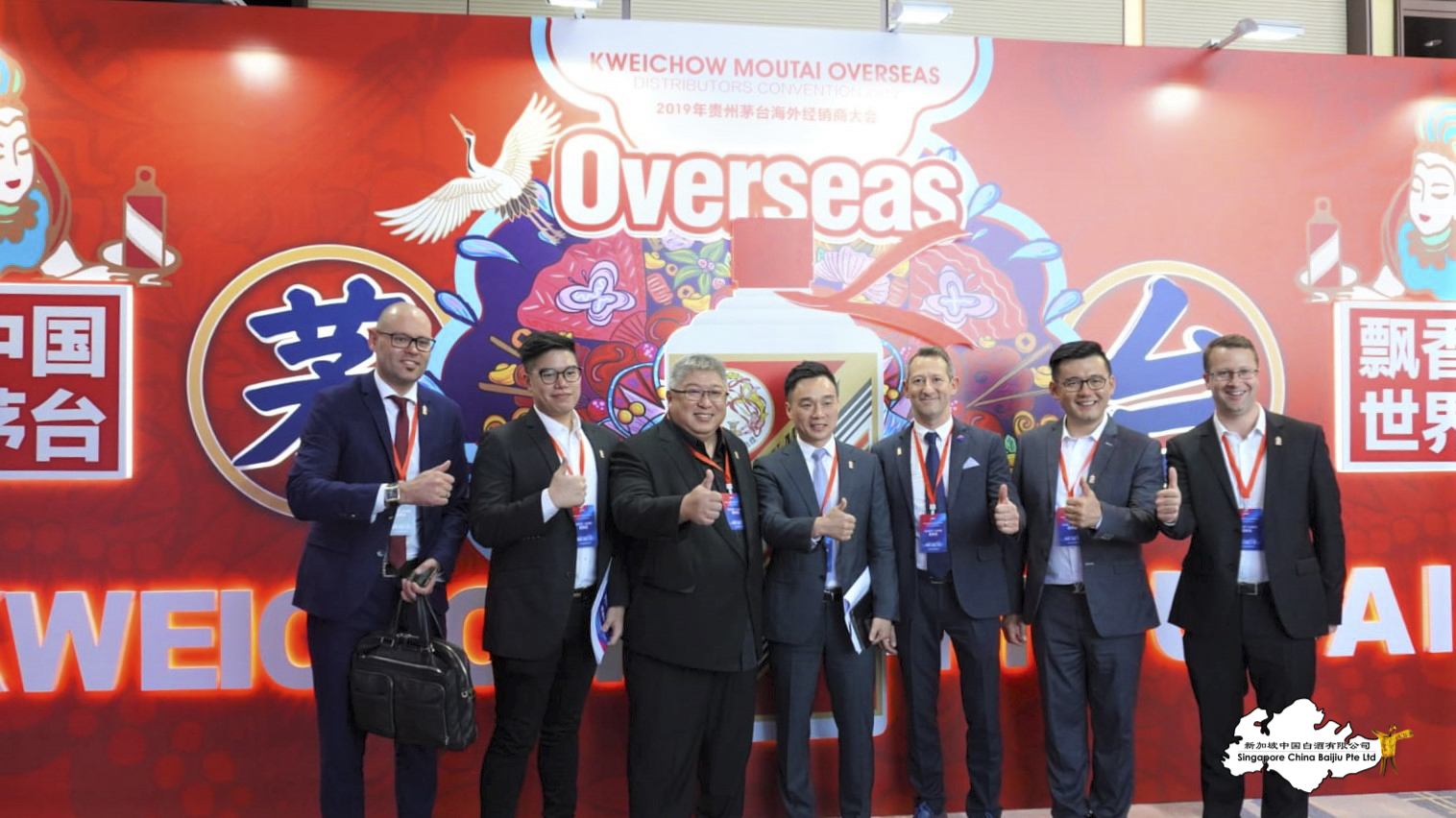 Moutai Overseas Distributors Meeting 2019 10