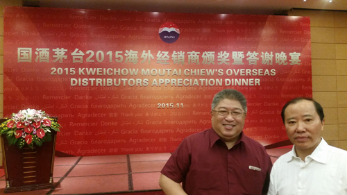 Moutai Overseas Distributors Meeting 2015 2