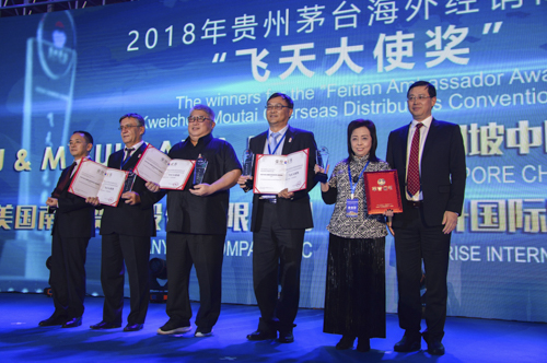 Moutai Overseas Distributors Meeting 2018 2