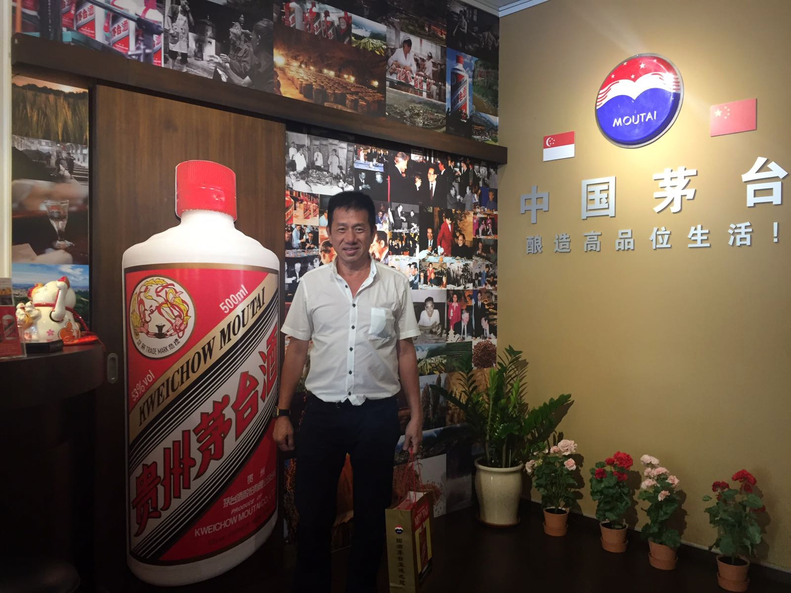 Moutai Store 3
