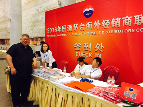 Moutai Overseas Distributors Meeting 2016 2