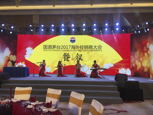 Moutai Overseas Distributors Meeting 2017 6