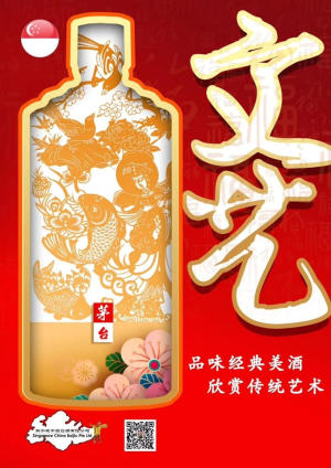 Moutai A Light Moment 38