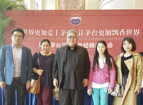 Moutai Overseas Distributors Meeting 2017 1