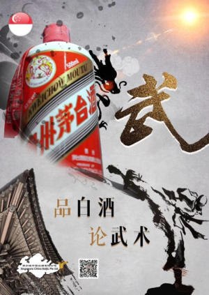 Moutai A Light Moment 39