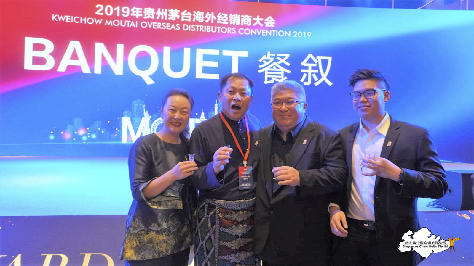 Moutai Overseas Distributors Meeting 2019 9