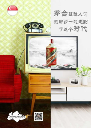 Moutai A Light Moment 54