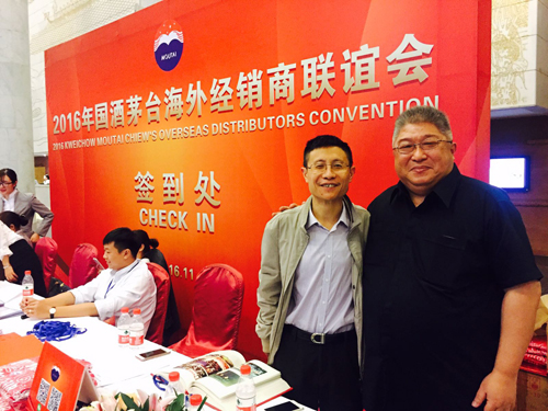 Moutai Overseas Distributors Meeting 2016 1