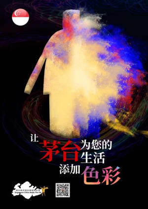 Moutai A Light Moment 48