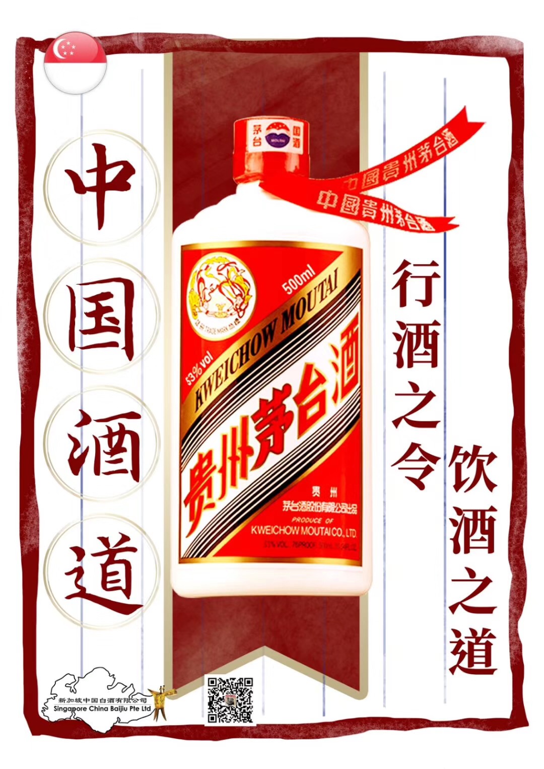 Moutai A Light Moment 41