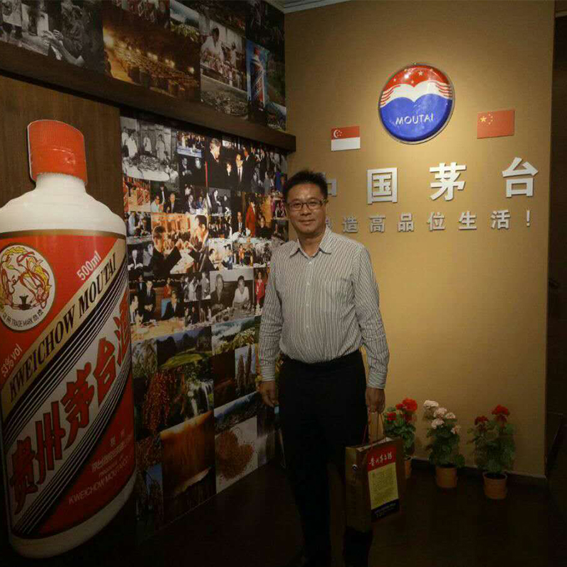 Moutai Store 43