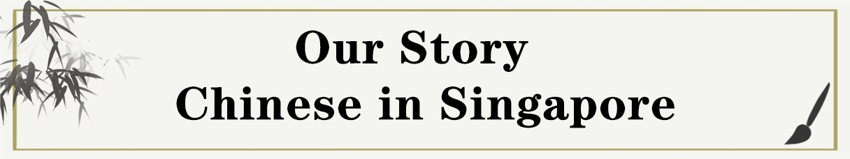 Our Story