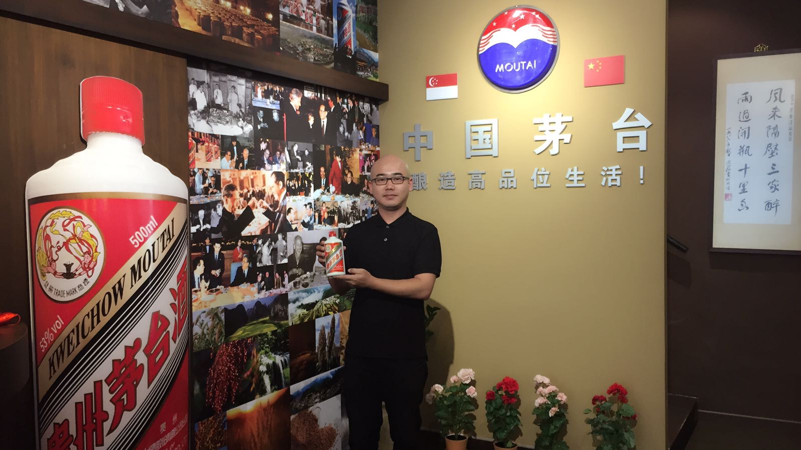 Moutai Store 17