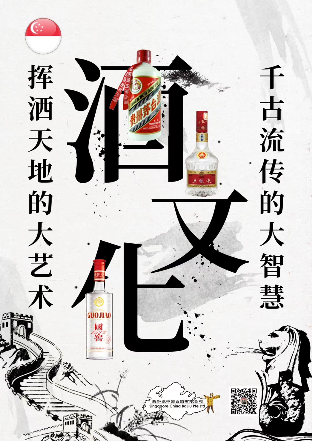 Moutai A Light Moment 42