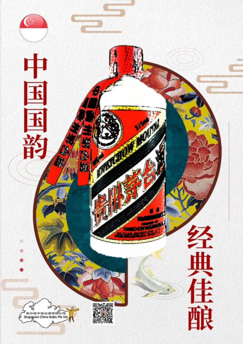 Moutai A Light Moment 44