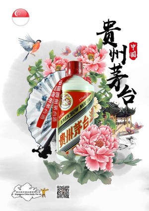Moutai A Light Moment 55