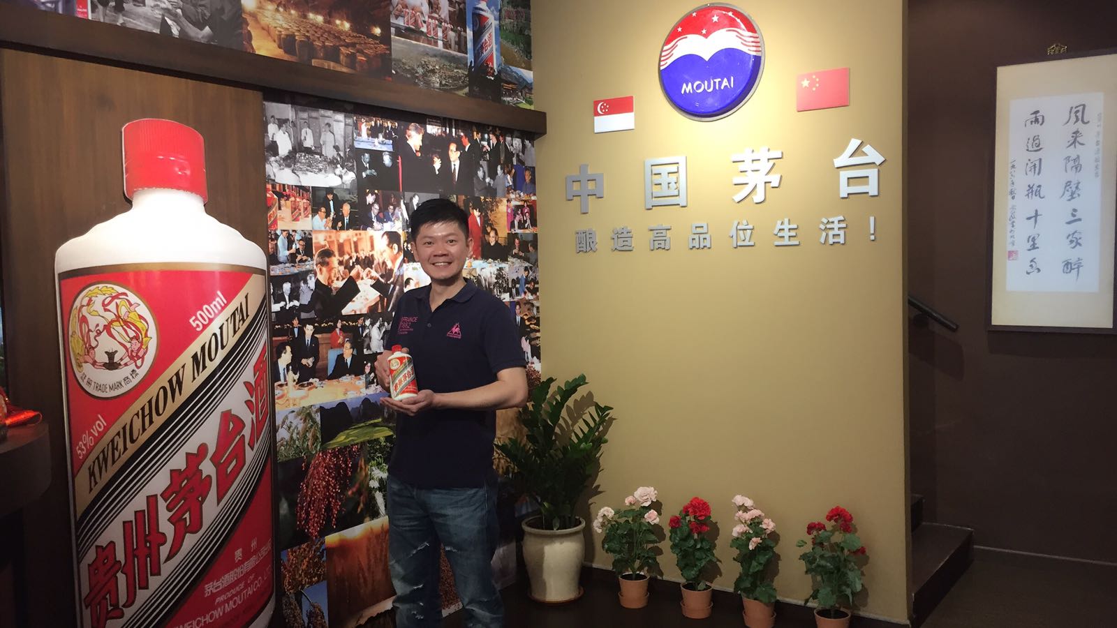Moutai Store 18