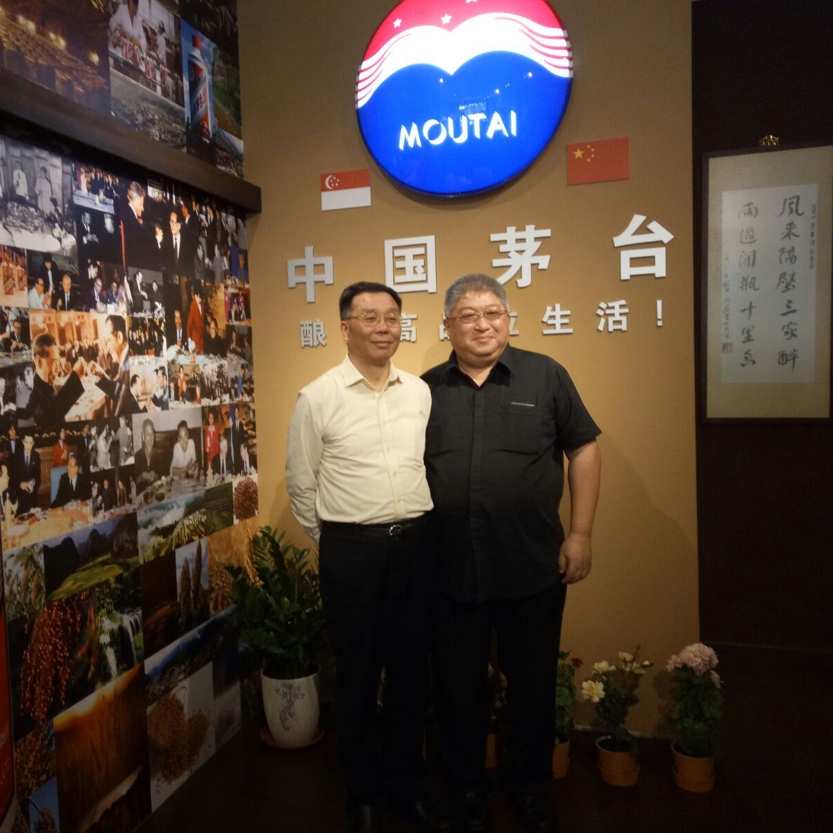 Moutai Store 40