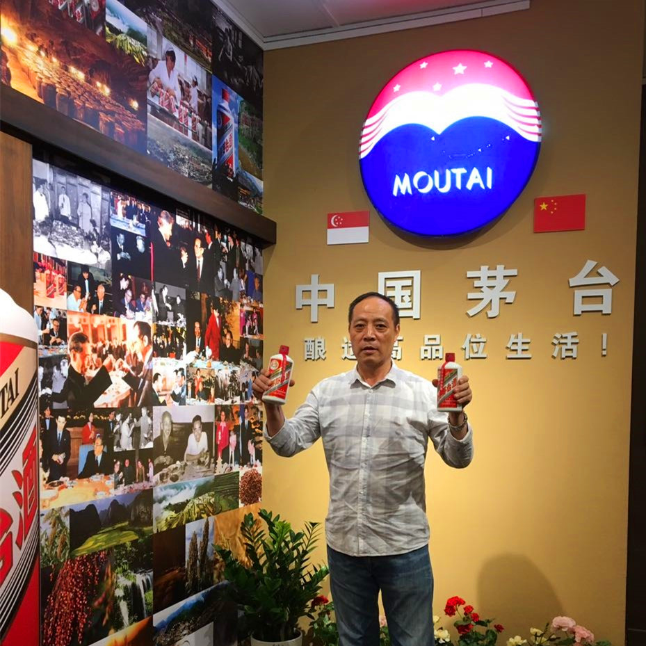 Moutai Store 73