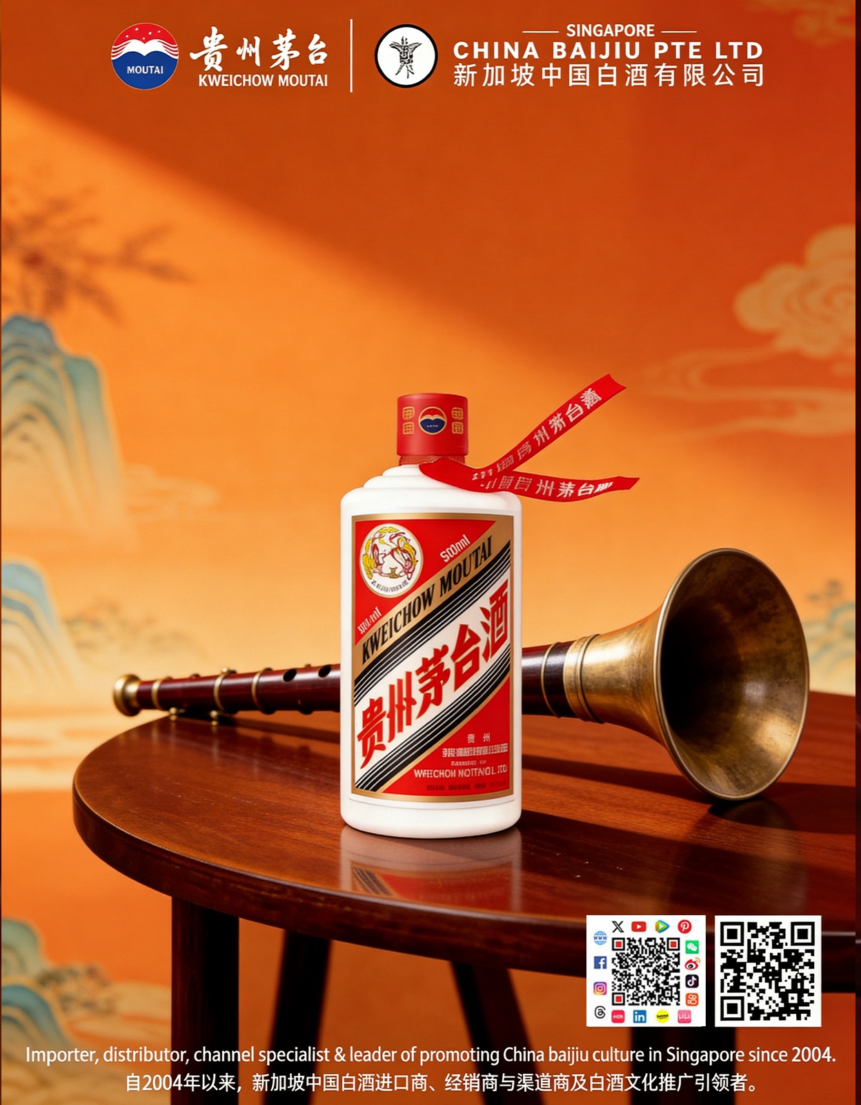 Moutai Jiu Yun Shi Cheng 1