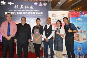 狮城首届"醇享狮城"白酒鸡尾酒大赛圆满落幕！