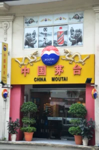 热烈庆祝新加坡中国茅台专卖店成立15周年| 开启新征程 扬帆再出发！