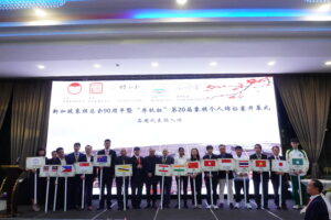 20th Asian Chinese Chess Individual Championship