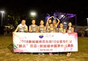 健康运动·健康饮酒·健康生活 | 新加坡中国白酒助力2018新加坡夜间马拉松圆满落幕！