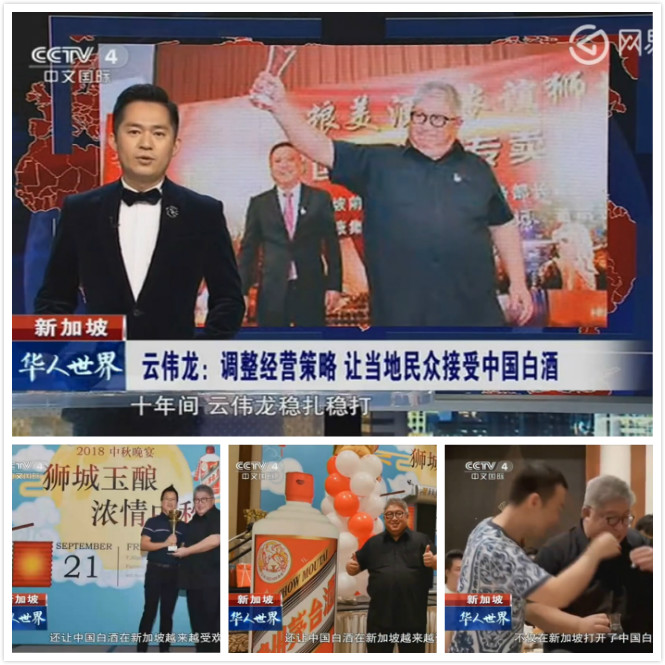 CCTV4 Feature
