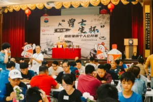 The 4th “Zeng Shi Sheng Cup” Graphic Chinese Chess Individual Open Tournament