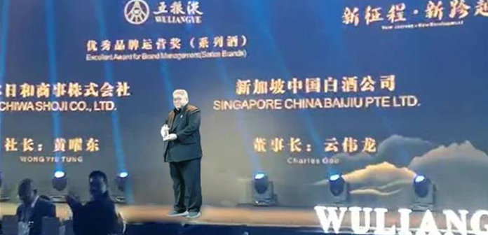Wuliangye Award
