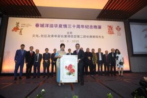Spring City Brimming with Chinese Spirit 30th Anniversary Gala Dinner