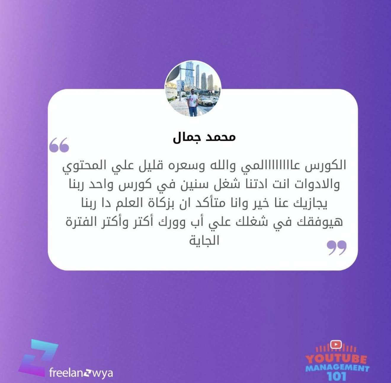 تقييم مشترك 1