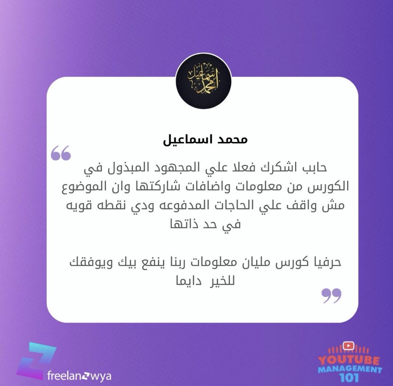 تقييم مشترك 5