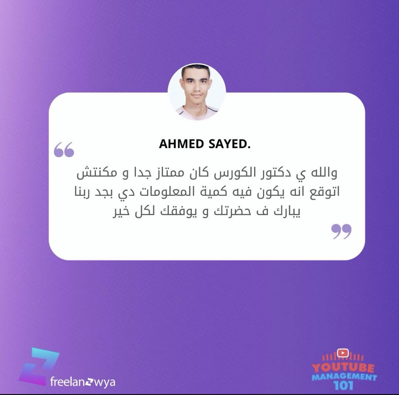 تقييم مشترك 4