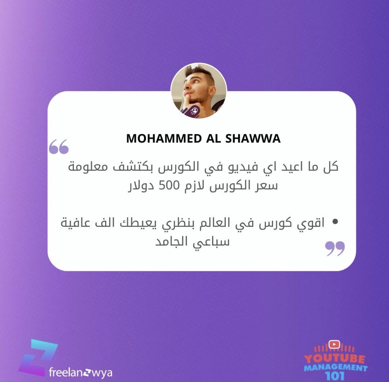 تقييم مشترك 2