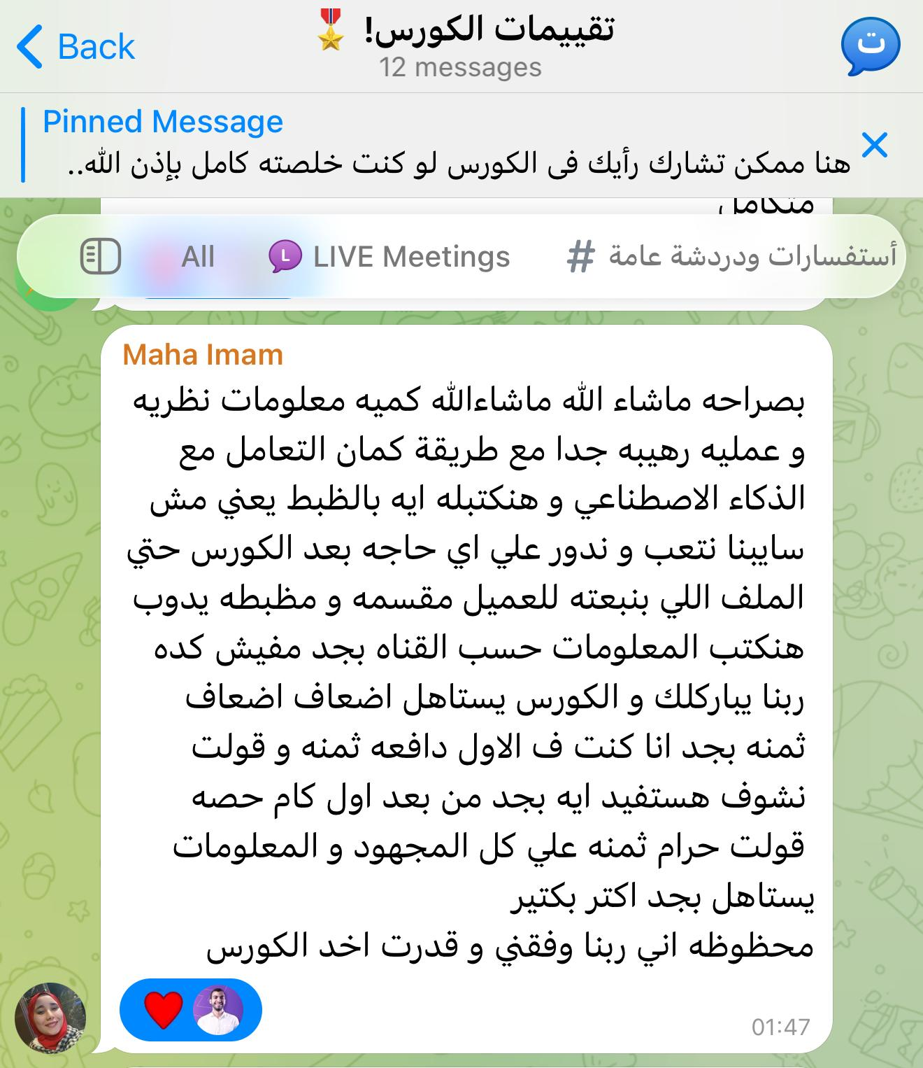 رأي مها