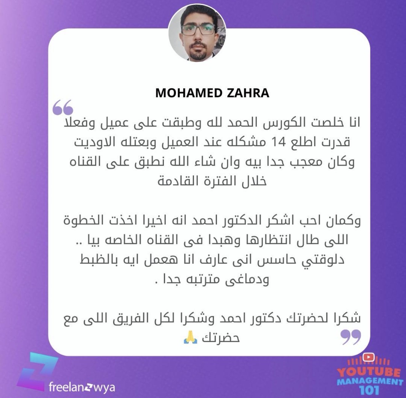 تقييم مشترك 3