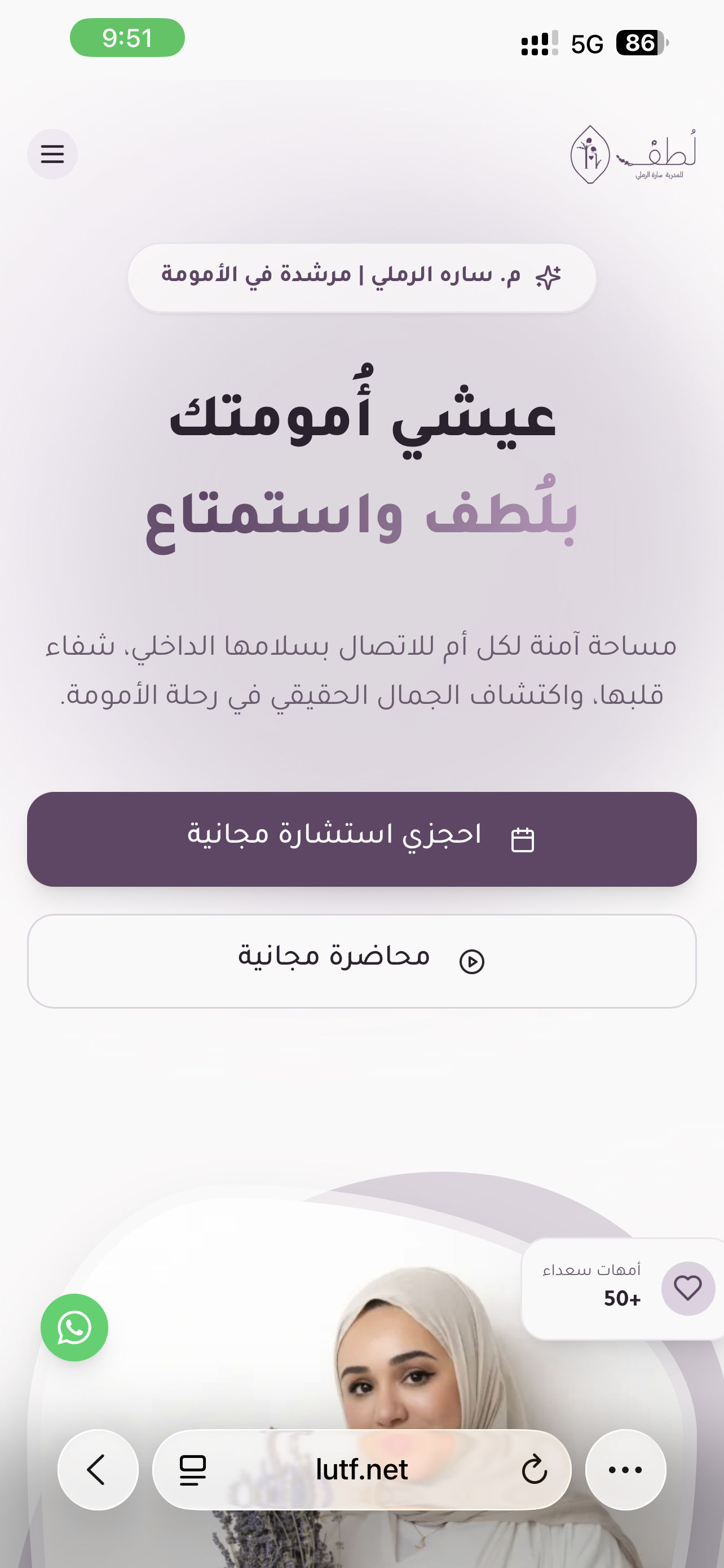Mobile view