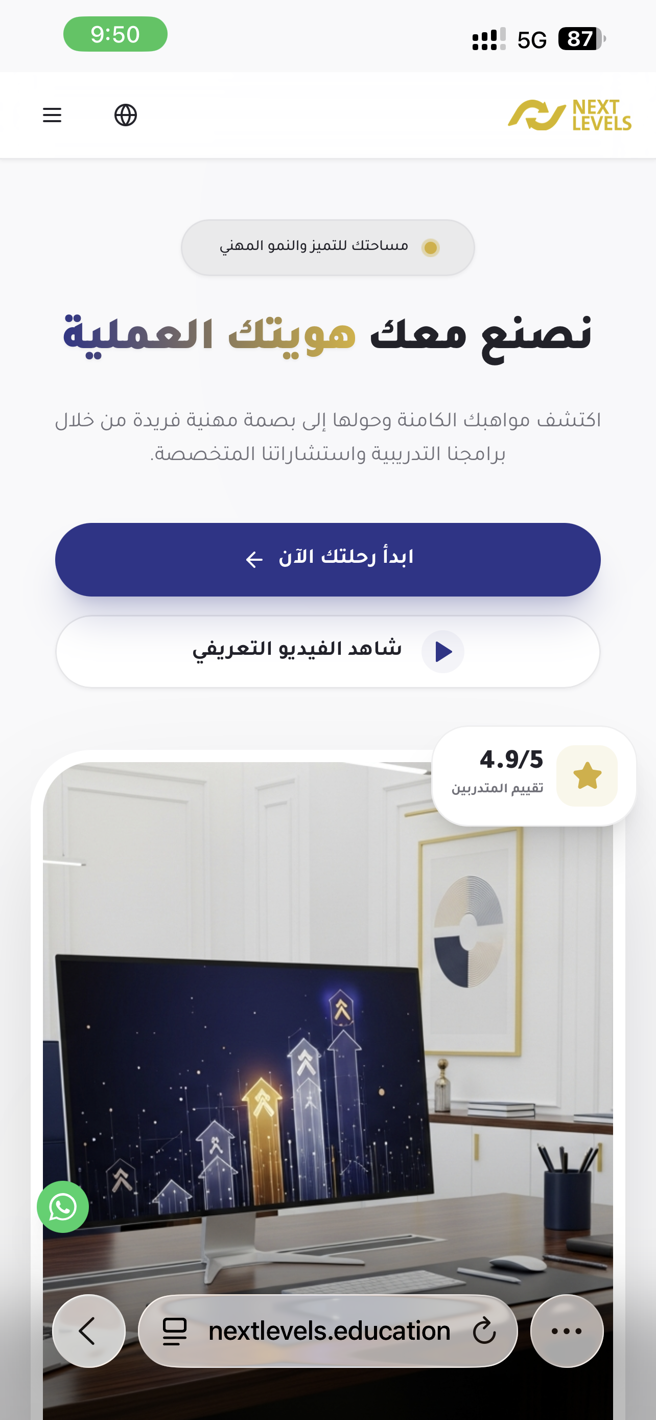 Mobile view