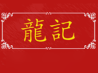 Longji Seafood
