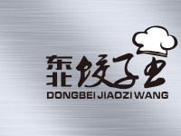 Dongbei Jiaozi Wang