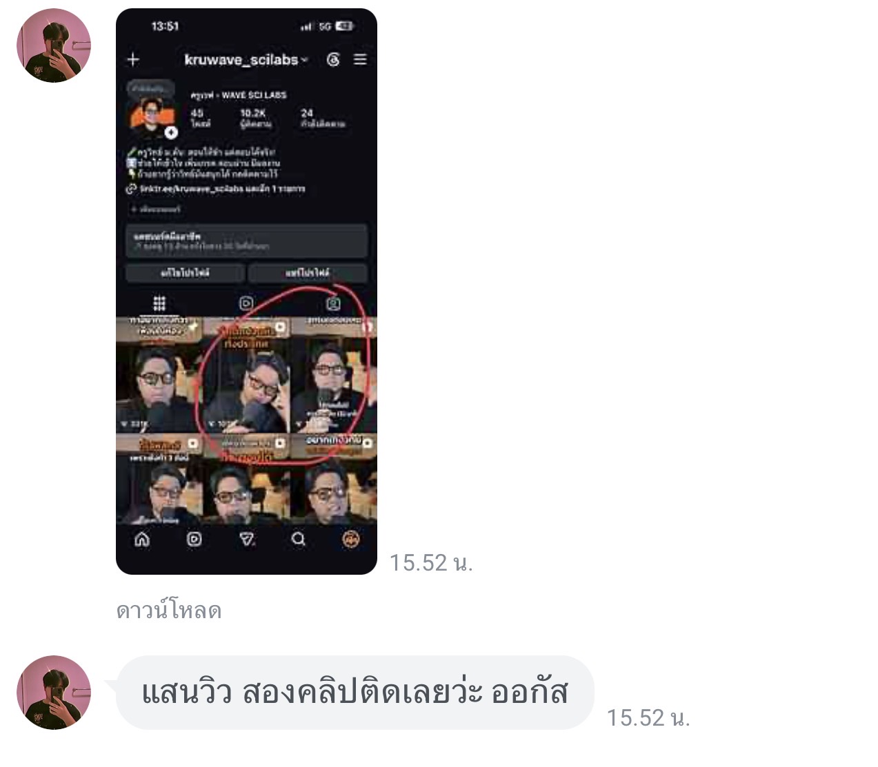 Testimonial 4