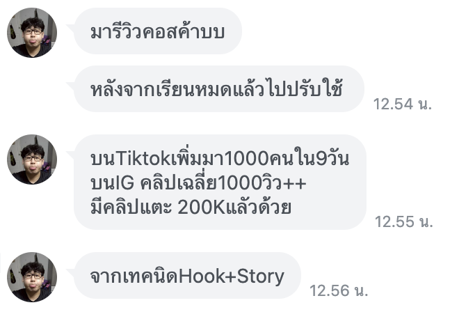 Testimonial 6