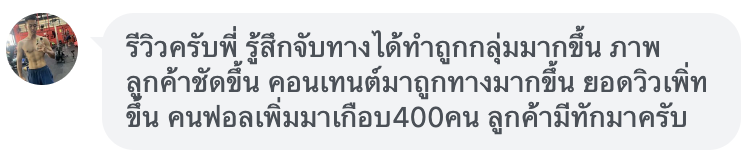 Client Testimonial 8