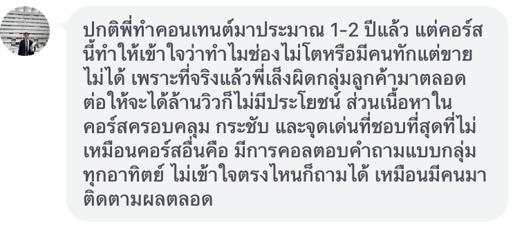 Client Testimonial 7